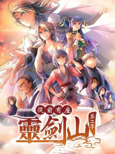 Poster Anime Reikenzan: Eichi e no Shikaku