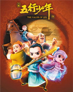 Poster Anime: Daqin Wuhang Shaonian Chuan