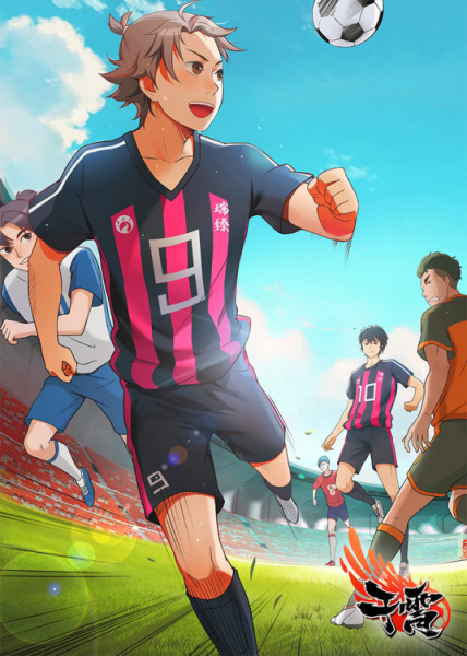Poster Anime: Gan Xiao: Feng Qi