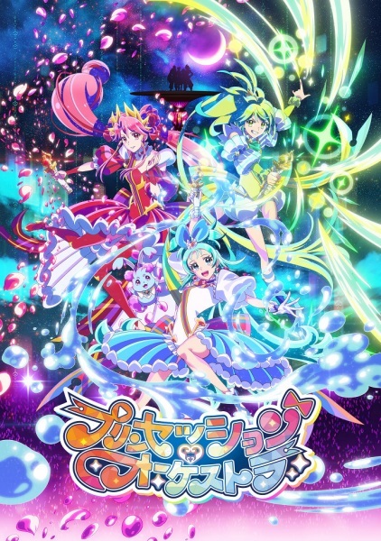 Anime image: Princession Orchestra Recaps