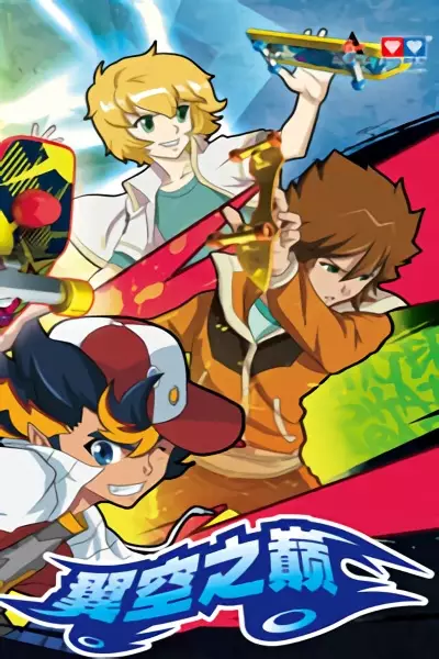 Poster Anime: Yi Kong Zhi Dian