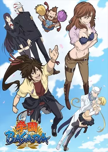 Poster Anime: Gakuen Basara
