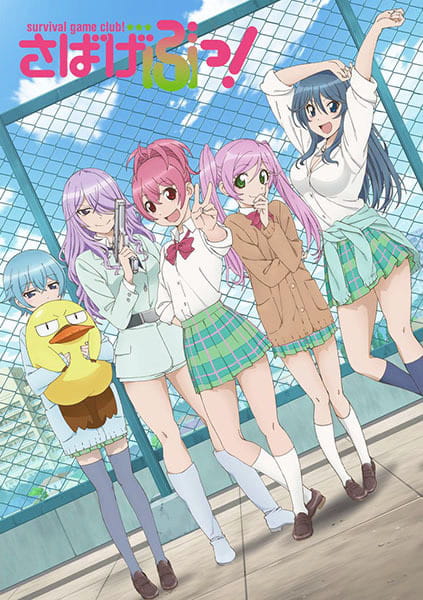 Anime image: Sabage-bu!