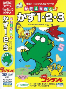 Poster Anime Susume! Godzilland