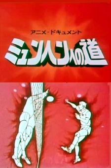 Poster Anime Anime Document: München e no Michi