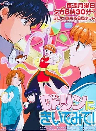 Poster Anime: Dr. Rin ni Kiitemite!