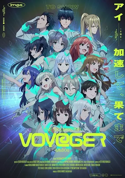 Poster Anime: Voy@ger