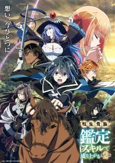 Gambar Anime Tensei Kizoku, Kantei Skill de Nariagaru 2nd Season