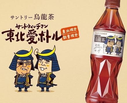 Poster Anime: Sandwhichman Touhoku Ai Bottle