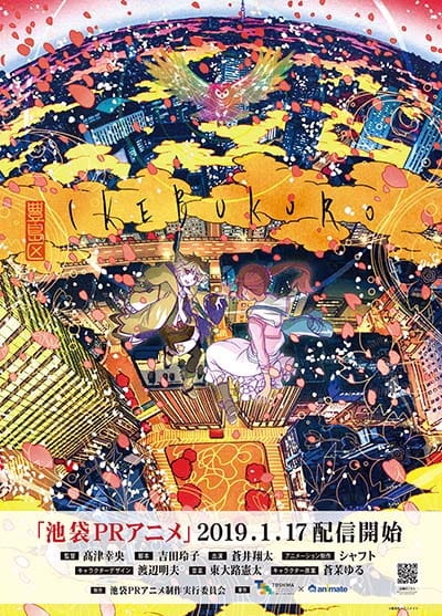 Anime Poster: Ikebukuro PR Anime