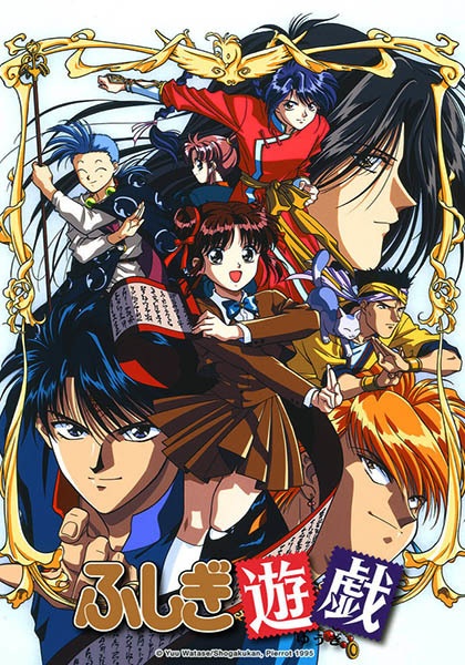 Anime Poster: Fushigi Yuugi