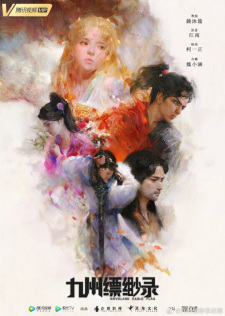 Poster Anime Jiuzhou Piaomiao Lu