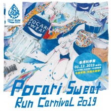 Poster Anime Pocari Sweat Run Carnival 2019