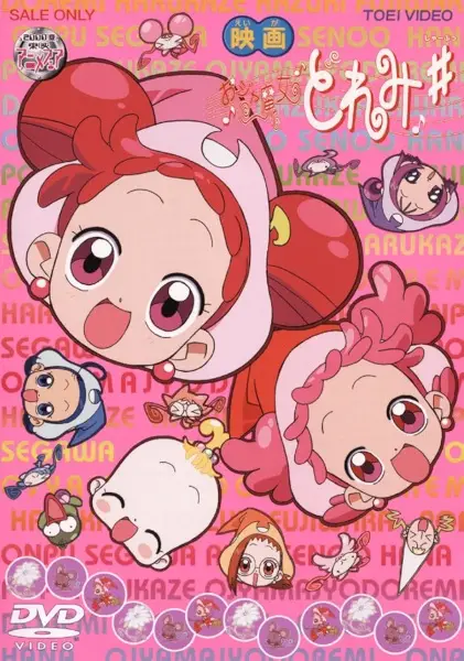 Poster Anime: Ojamajo Doremi Sharp Movie
