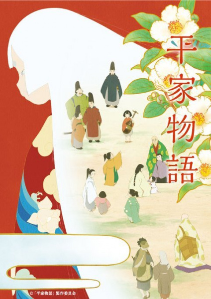 Poster Anime: Heike Monogatari