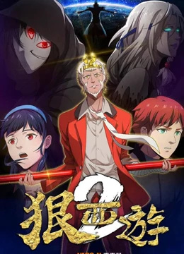 Gambar Anime: Hen Xi You 2nd Season