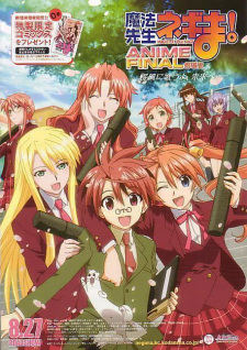 Poster Anime Mahou Sensei Negima! Movie: Anime Final