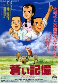 Poster Anime Aoi Kioku: Manmou Kaitaku to Shounen-tachi