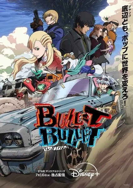 Poster Anime: Bullet/Bullet