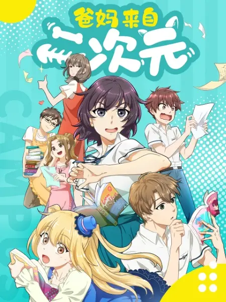 Gambar Anime: Ba Ma Laizi Er Ciyuan