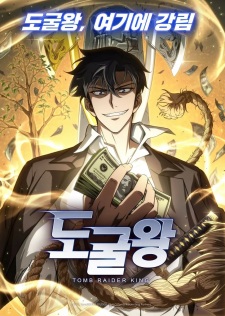 Poster Anime Dogulwang
