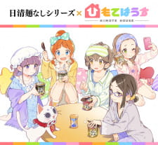 Poster Anime Nissin Men-nashi Donbei x Himote House