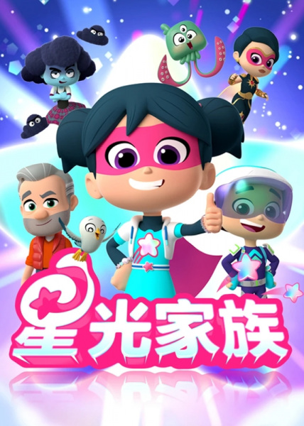 Poster Anime: Xingguang Jiazu