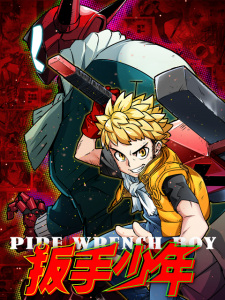 Poster Anime Banshou Shaonian