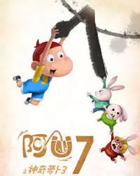 Gambar Anime: AU: Shenqi Luobo 3rd Season