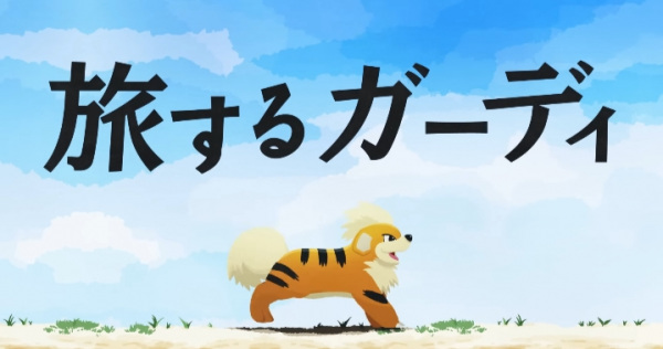 Gambar Anime: Pokemon Center Okinawa PV