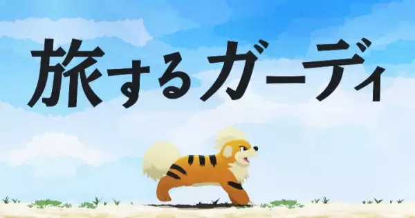 Gambar Anime: Pokemon Center Okinawa PV