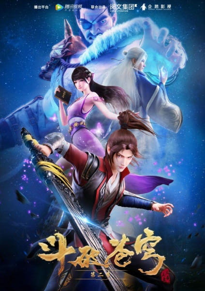 Poster Anime: Doupo Cangqiong 2nd Season