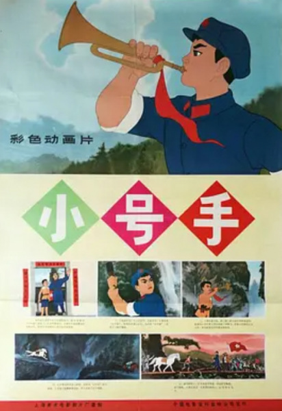 Poster Anime: Xiao Hao Shou