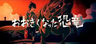 Poster Anime: The Grown Dinosaur