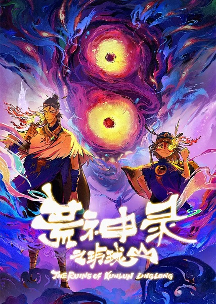 Gambar Anime: Huangshen Lu: Linglong Shan