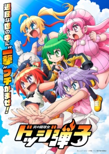 Poster Anime Honoo no Toukyuujo: Dodge Danko