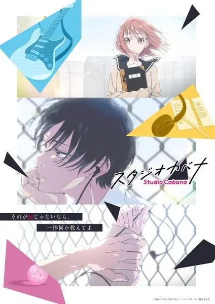 Anime image: Studio Cabana