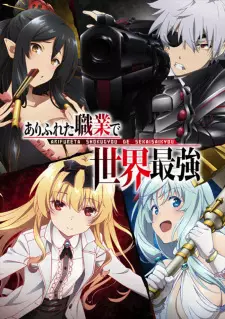 Poster Anime: Arifureta Shokugyou de Sekai Saikyou: Prologue