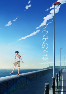 Poster Anime Kurage no Shokudou