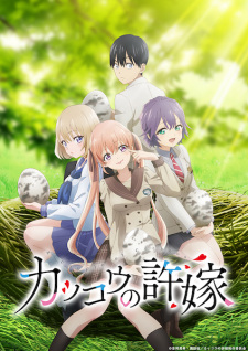 Poster Anime Kakkou no Iinazuke