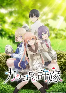 Gambar Anime Kakkou no Iinazuke