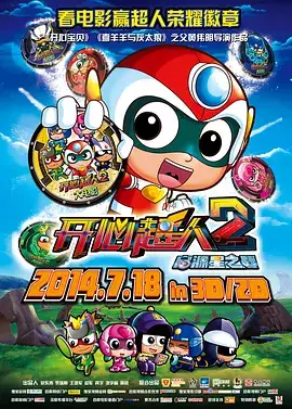 Poster Anime: Kaixin Chaoren 2: Qi Yuan Xing Zhi Zhan