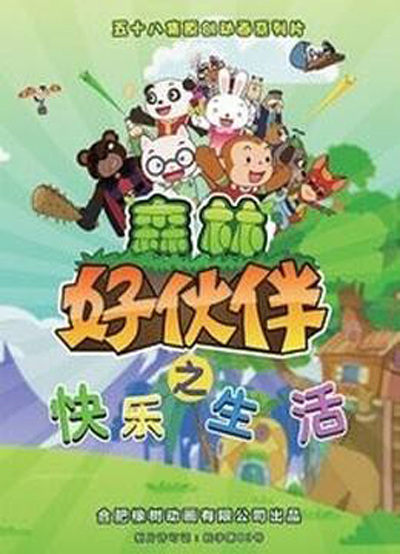 Gambar Anime: Senlin Hao Huoban: Kuaile Shenghuo