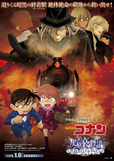Poster Anime Meitantei Conan: Haibara Ai Monogatari - Kurogane no Mystery Train