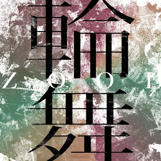 Poster Anime: Rondo