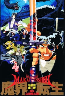 Poster Anime Makai Tenshou
