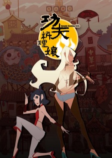 Gambar Anime Kung Fu Liaoli Niang