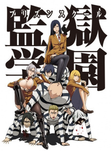 Poster Anime Prison School