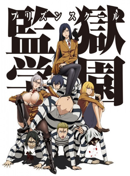 Anime image: Prison School