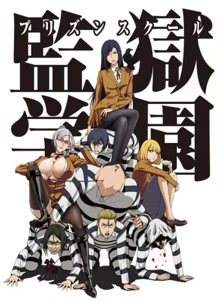 Poster Anime: Prison School
